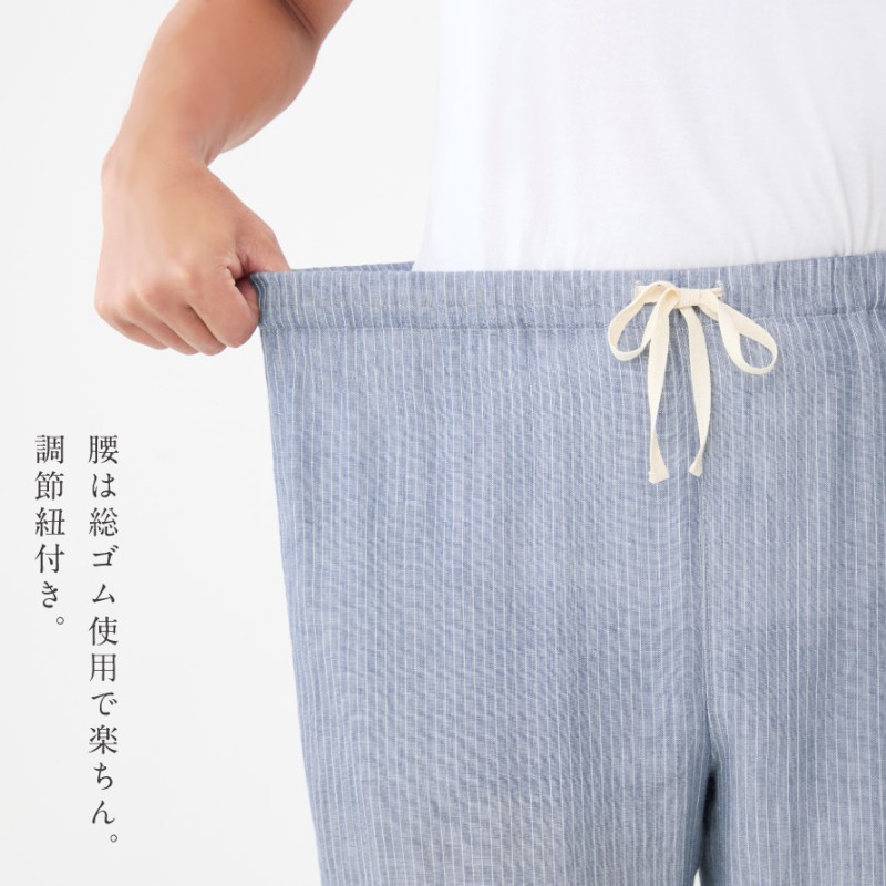 ルームパンツ メンズ 夏用 綿100% ダブルガーゼ 二重ガーゼ パジャマ