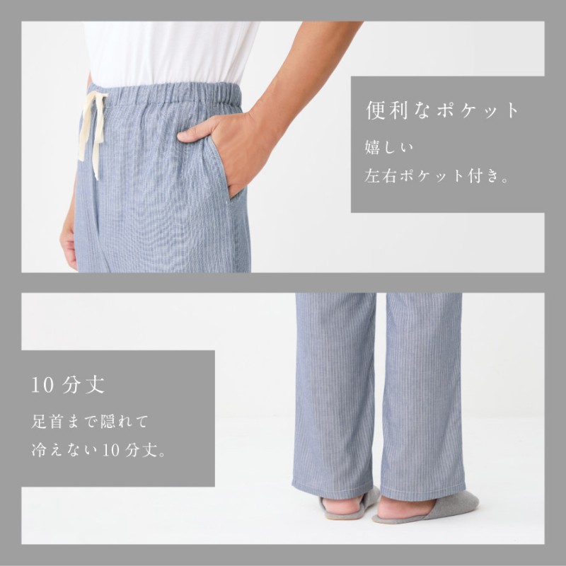 ルームパンツ メンズ 綿100% ダブルガーゼ 二重ガーゼ パジャマ
