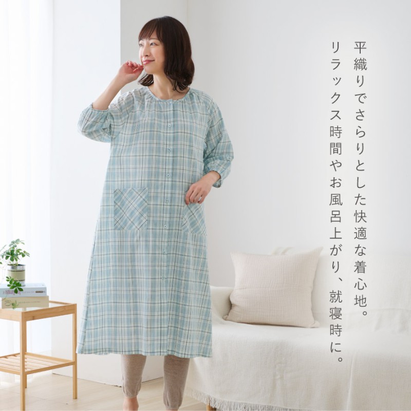 ルームウェア　ワンピース　パジャマ　通年　コットン　ナチュラル　綿 パジャマ ルームウェア レディース 綿 ガーゼ パジャマ 春夏