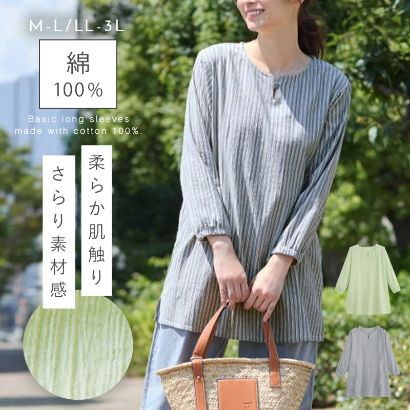 チュニック 大人可愛い 春 夏 涼しい 楊柳 綿100％ ストライプ