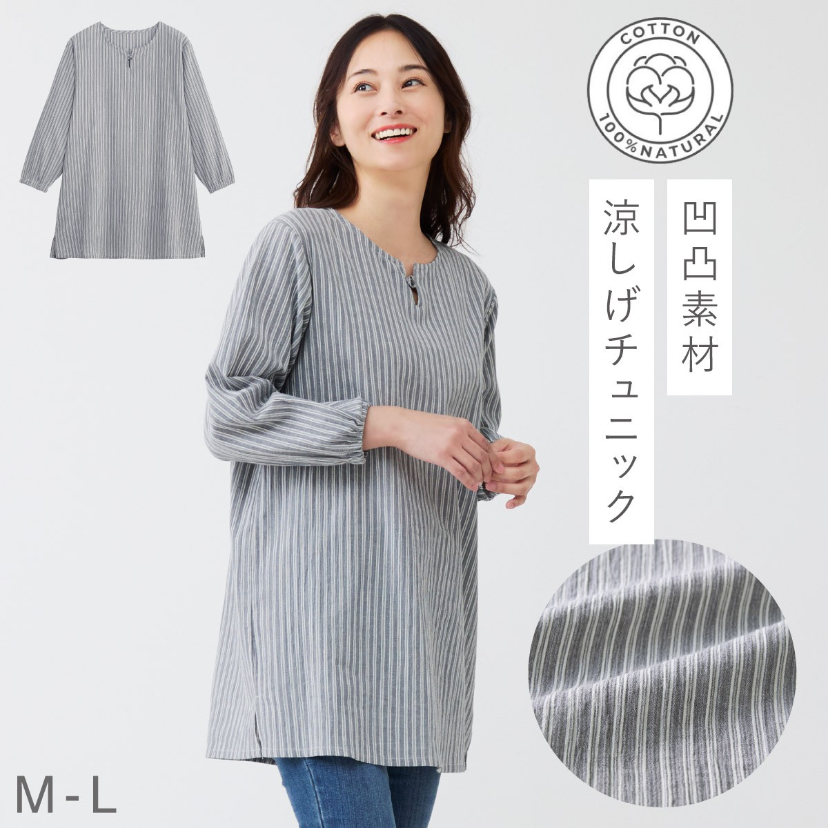 チュニック 大人可愛い 春 夏 涼しい 楊柳 綿100％ ストライプ