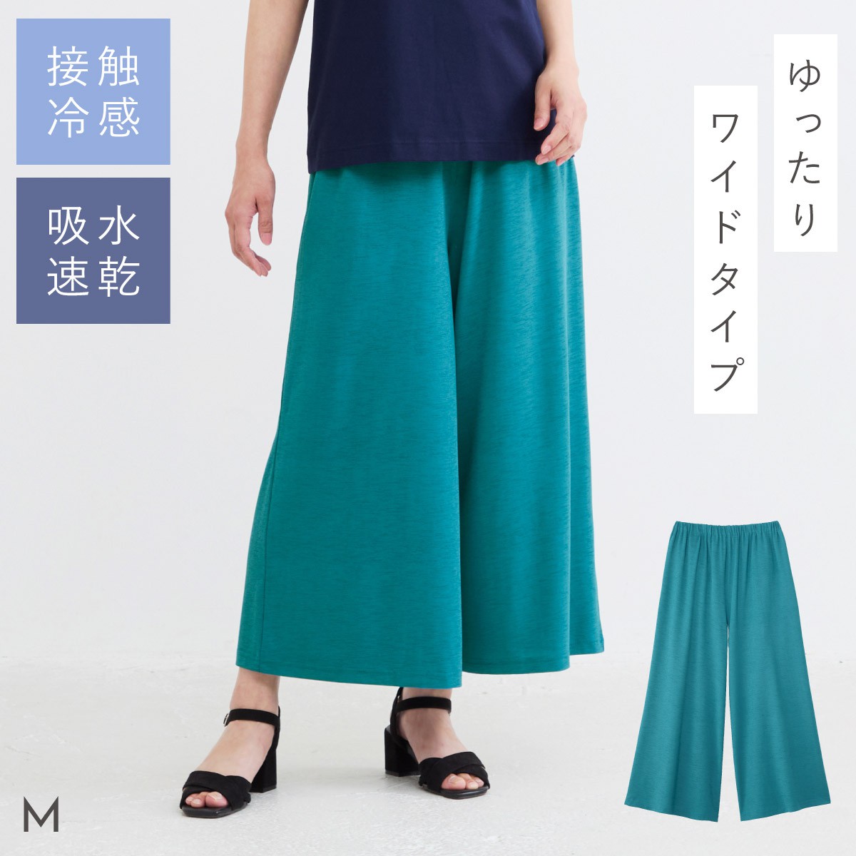 ワイドパンツ 大きいサイズ 3L 4L 春 夏 涼しい ワイド パンツ