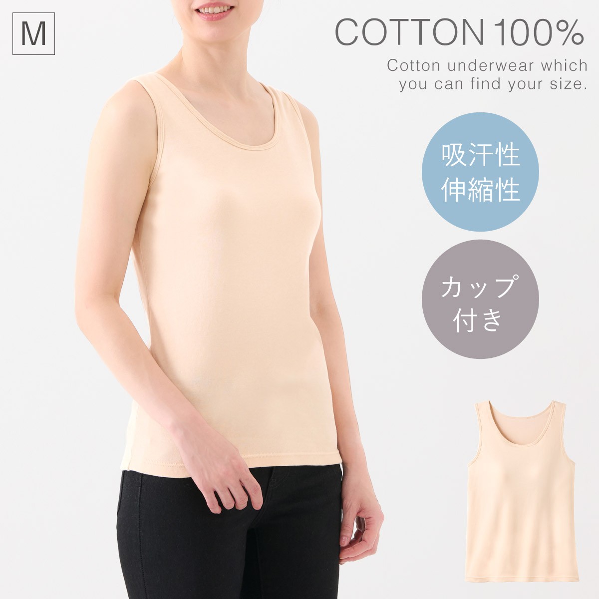 カップ付きタンクトップ 綿100 カップ付きインナー タンクトップ 