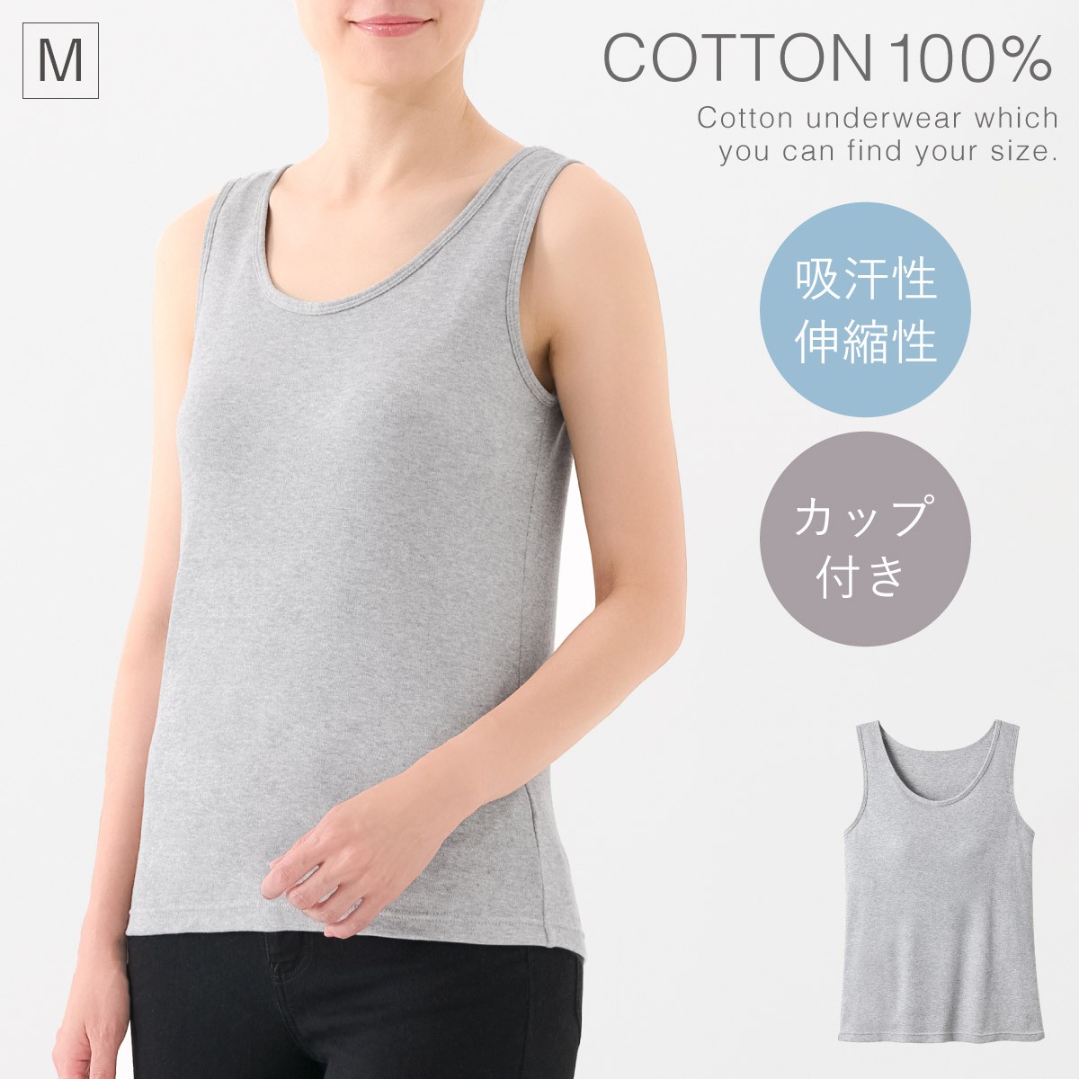 カップ付きタンクトップ 綿100 カップ付きインナー タンクトップ 