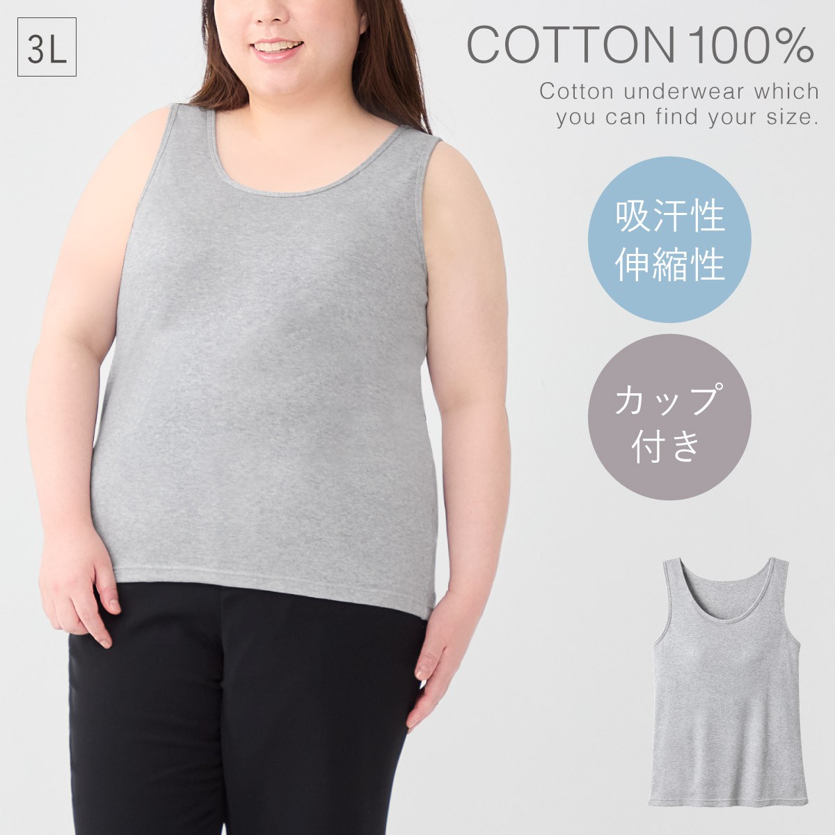 カップ付きタンクトップ 綿100% 大きいサイズ 3L 4L 5L カップ付き 