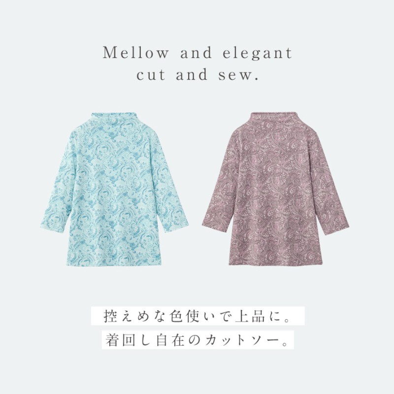 トップス 春夏 レディース ペイズリー 七分袖 カットソー ミセス