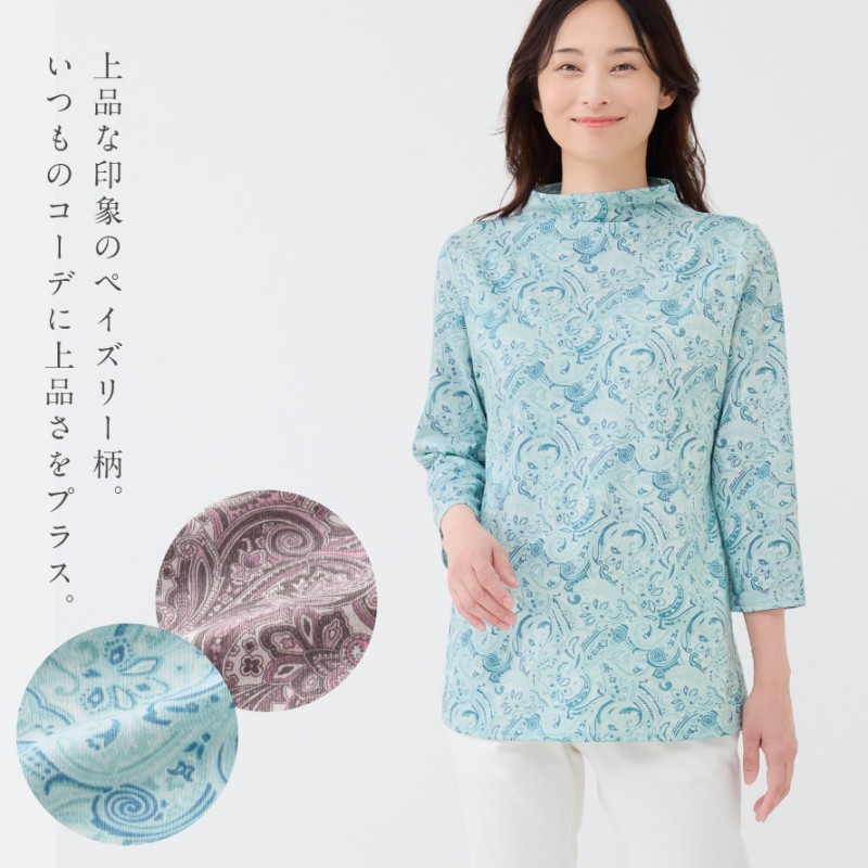 伊太利屋 新品ペイズリー柄イエローチュニック7分袖
