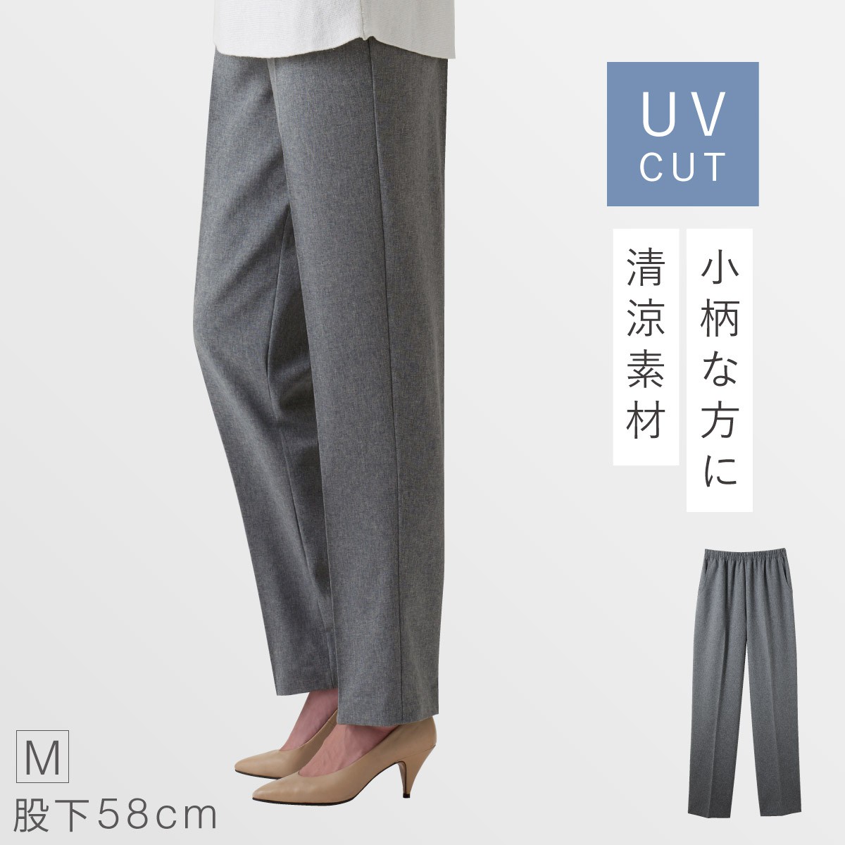 パンツ レディース 夏 涼しい ウエストゴム uvカット 紫外線カット パンツ レディース 夏 涼しい ウエストゴム uvカット 紫外線カット