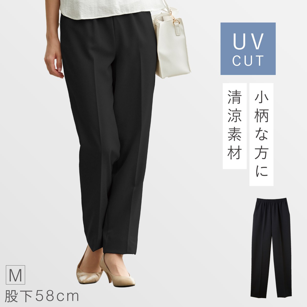 パンツ レディース 夏 涼しい ウエストゴム uvカット 紫外線カット パンツ レディース 夏 涼しい ウエストゴム uvカット 紫外線カット