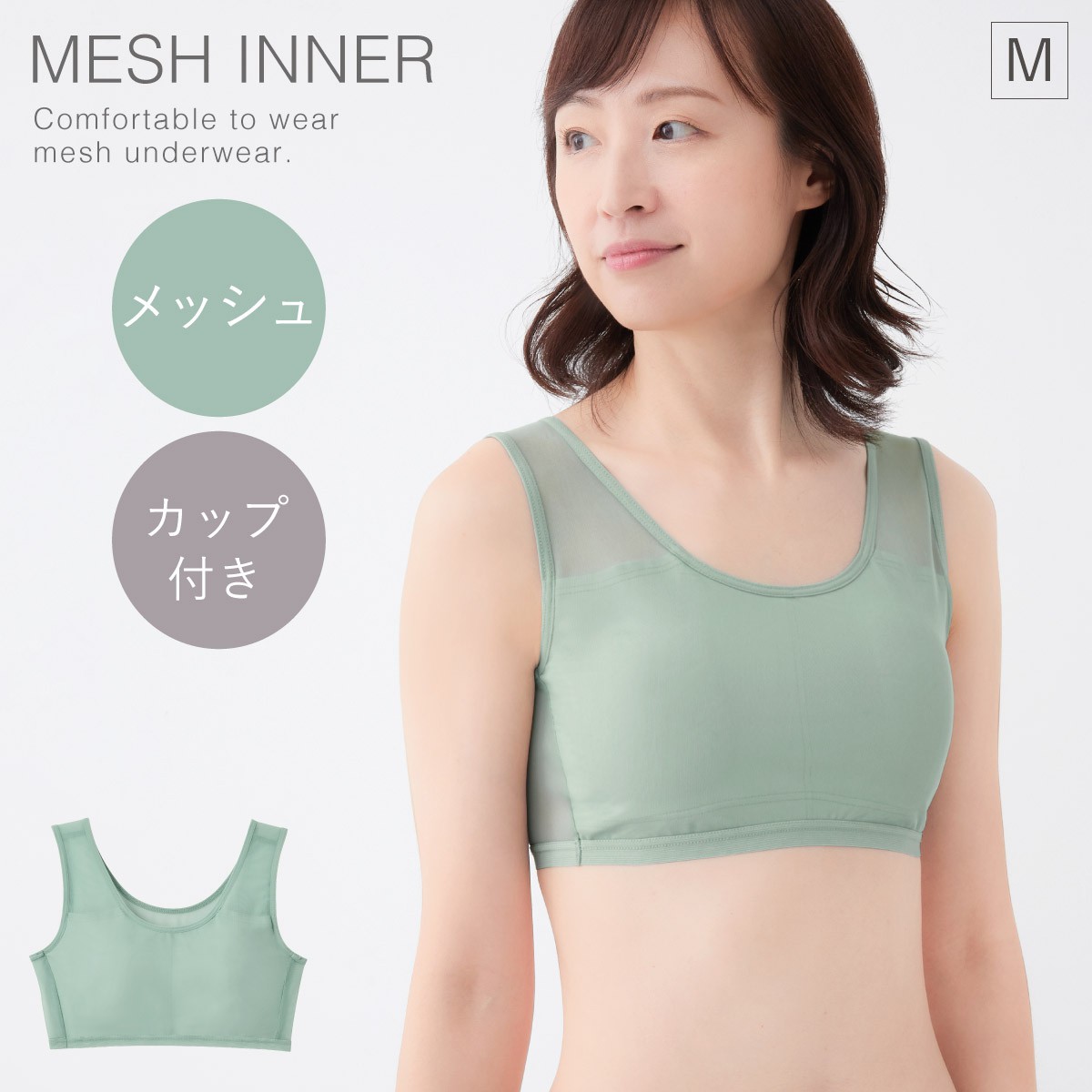 ブラジャー ノンワイヤー 夏用 メッシュ 涼しい 蒸れない ブラ 締め付けない ホックなし ハーフトップブラ 風通る涼やかメッシュブラ ...