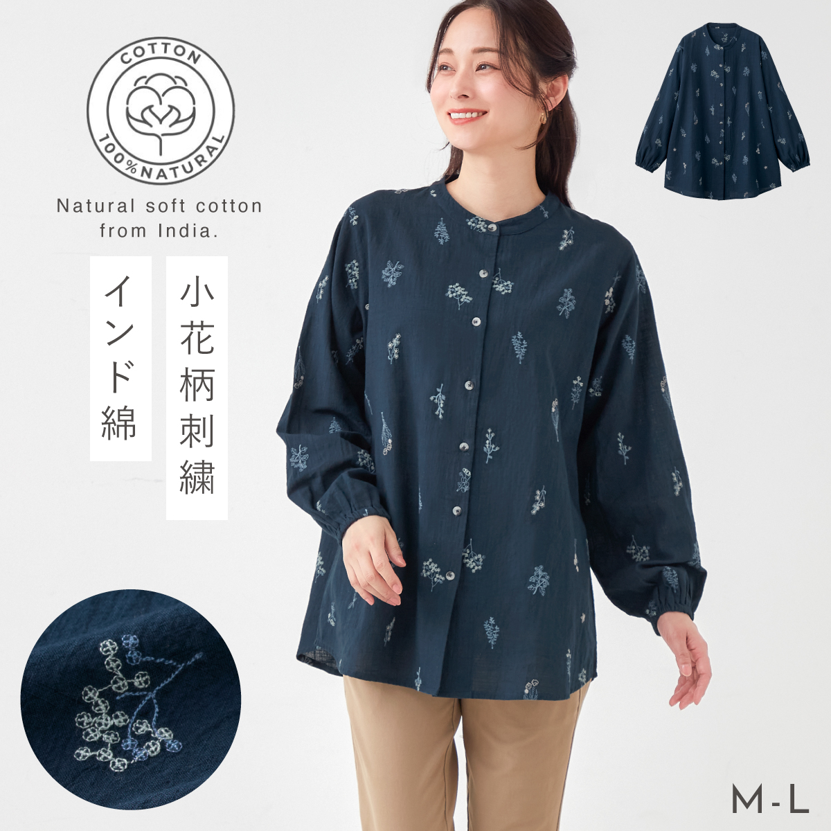ブラウス 花柄 レディース トップス 長袖 刺繍 チュニック きれいめ 袖