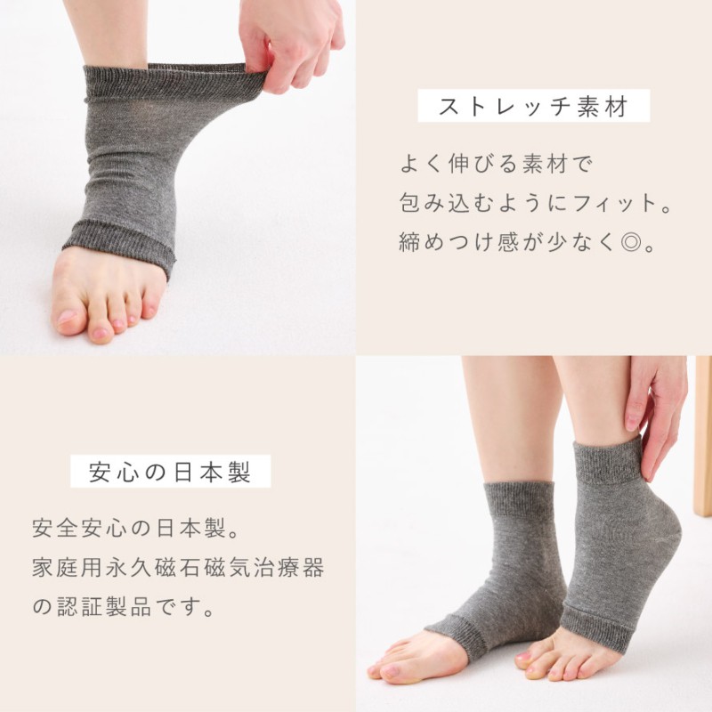 遠赤シルク磁気足裏サポーター