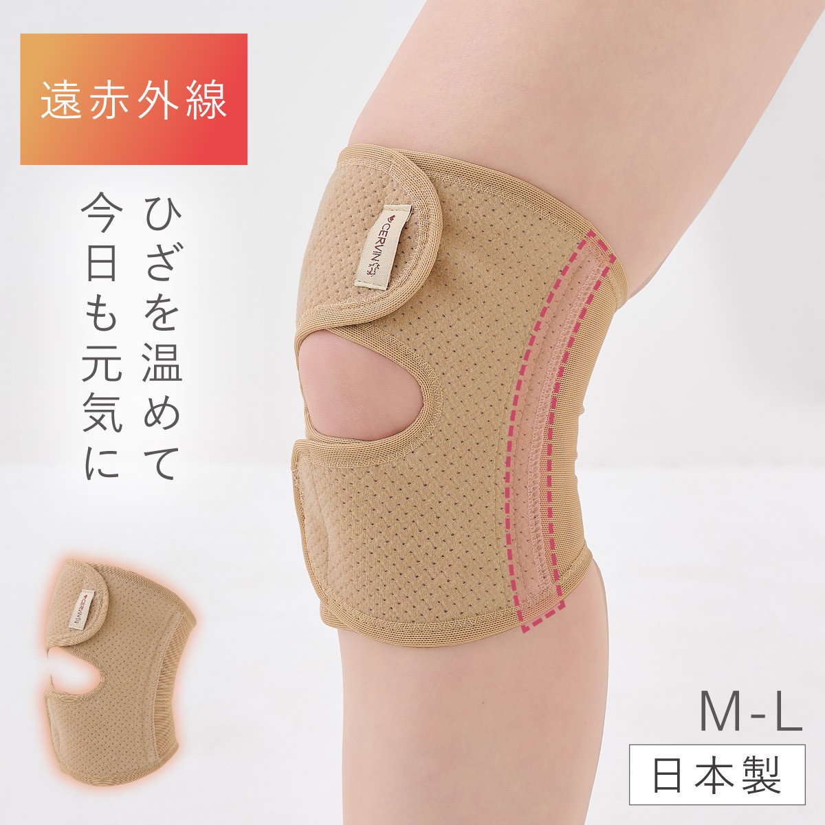 膝サポーター 保温 膝 温め サポーター 遠赤外線 暖かい 冬 冷え対策