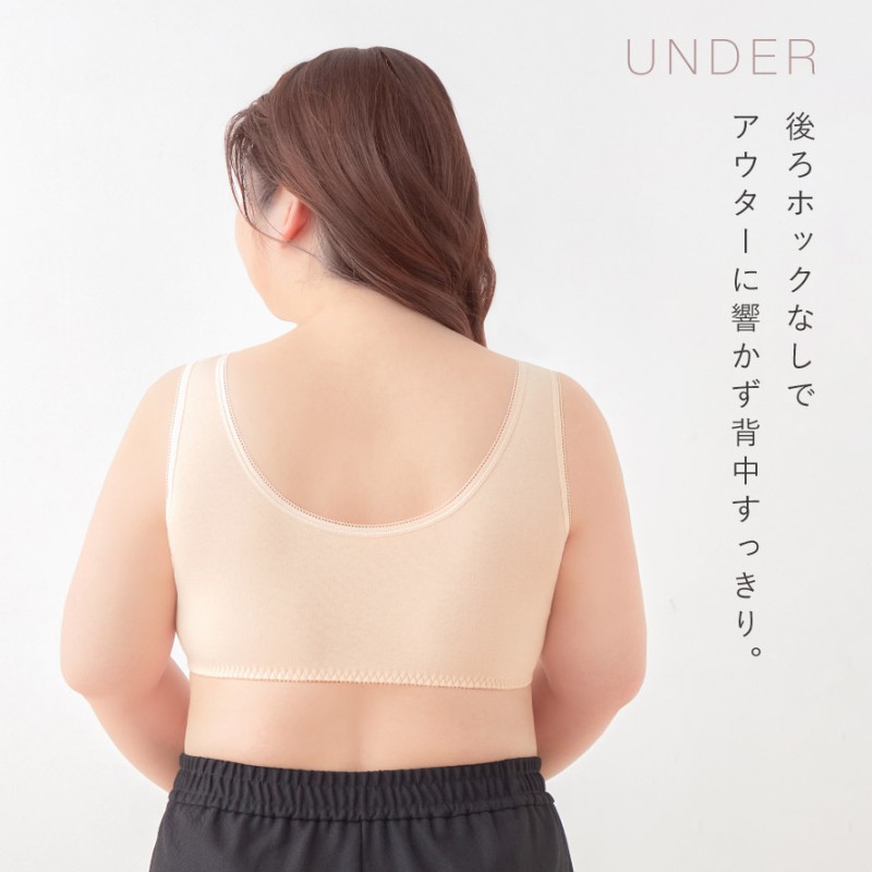 綿100%わたしサイズのらくちんブラ 3L 4L 5L