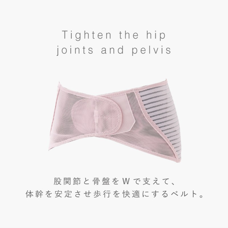 骨盤ベルト 骨盤 サポーター 股関節ベルト 股関節サポーター 骨盤
