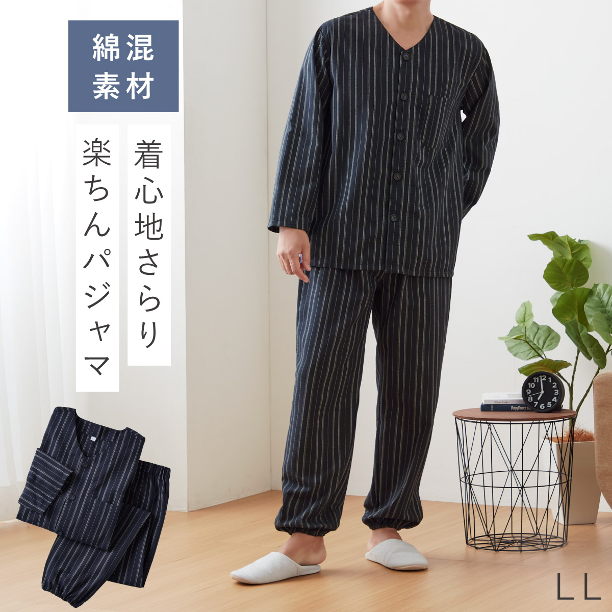ココチのくらし雑貨店 - パジャマ・ルームウェア｜Yahoo!ショッピング