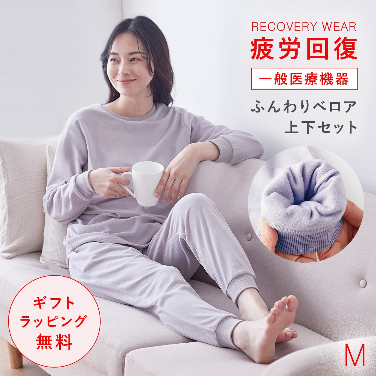 疲れ が 取れる パジャマ
