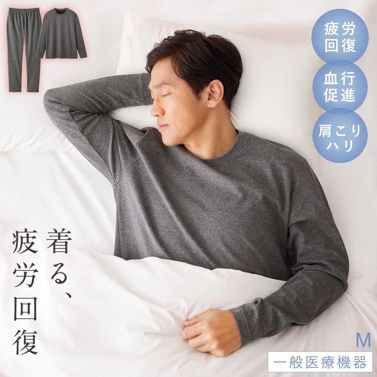 ★早い者勝ち★1組の価格以下で2組‼【リカバリーウェア上下セット】疲労回復×快眠 楽天市場】【公式】BAKUNE Waffle Men's リカバリーウェア 疲労
