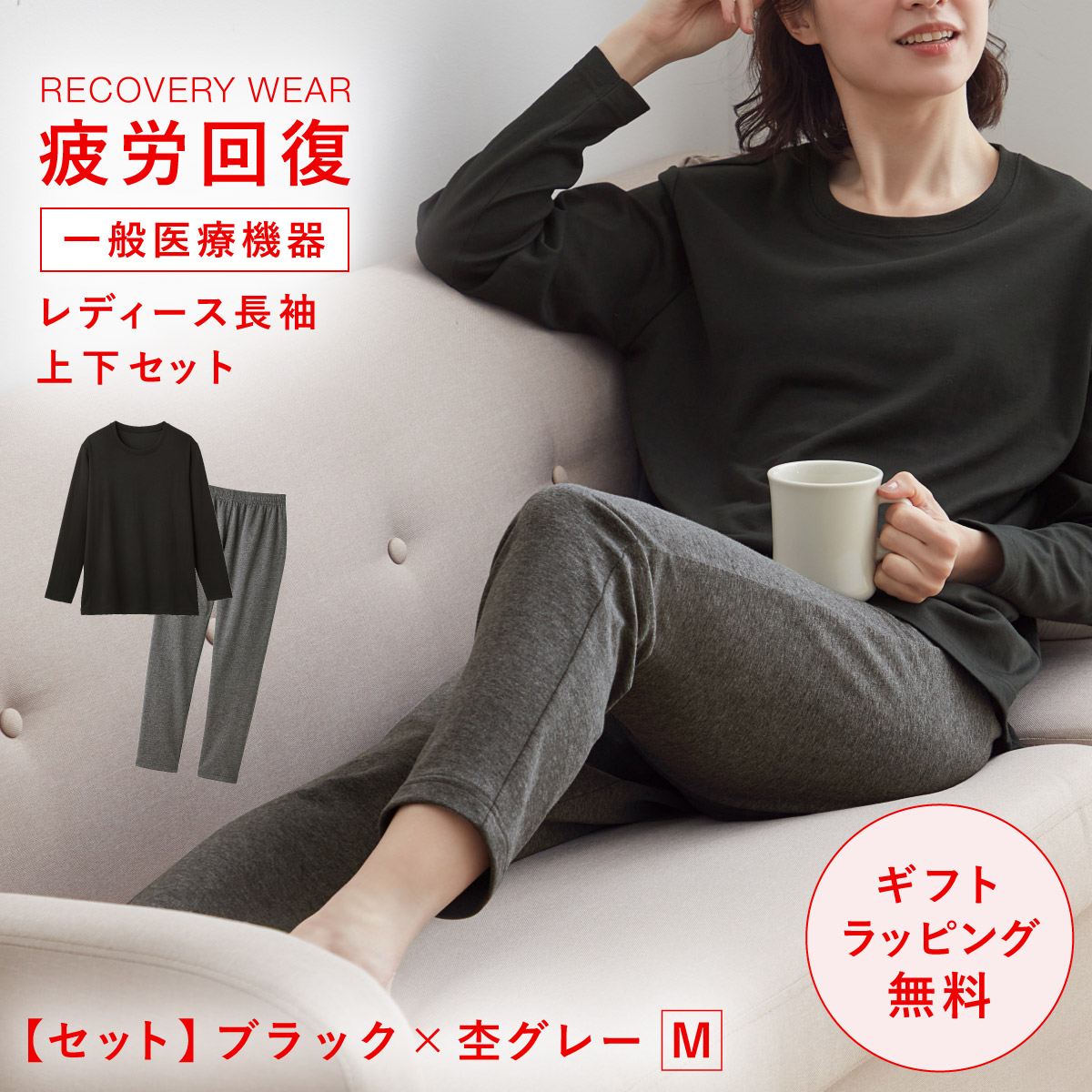 Ladies リカバリーウェアセット Lサイズ オフホワイト リカバリーウェア（レディース下着、靴下、部屋着） | ファッション の