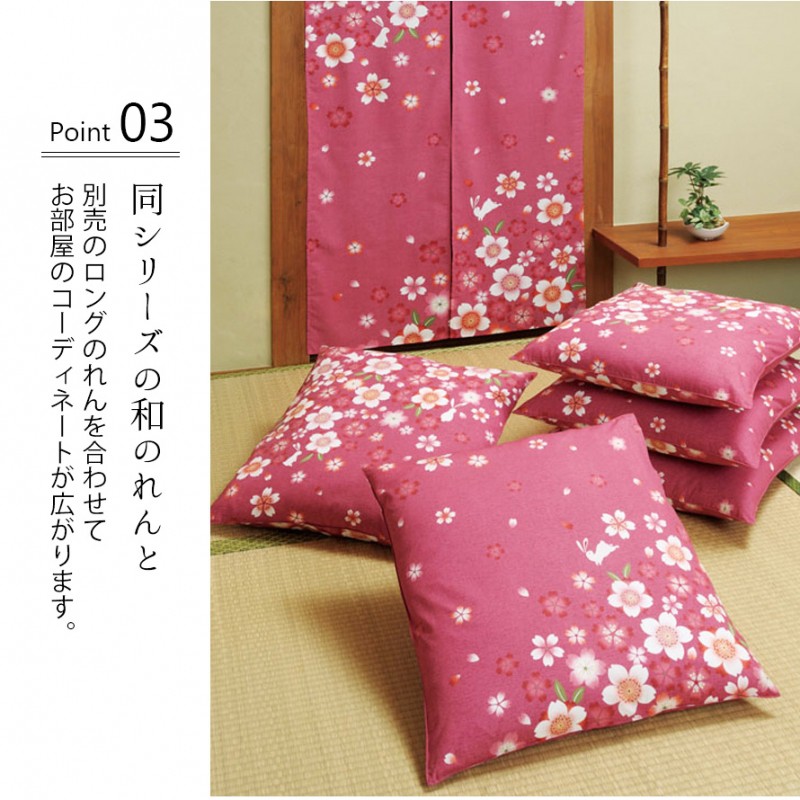 座布団カバー 5枚組 銘仙判 55×59cm 桜 うさぎ ピンク かわいい 和