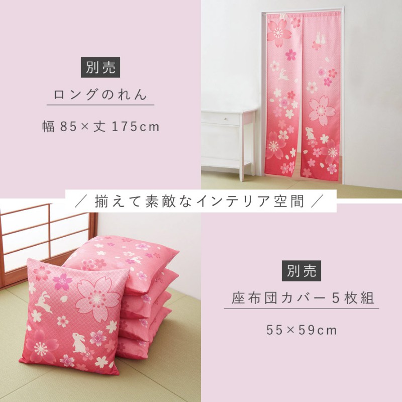 座布団カバー 銘仙判 55×59 おしゃれ 2枚 セット 和風 和柄 桜 座布団カバー 銘仙判 55×59 おしゃれ 2枚 セット 和風 和柄 桜