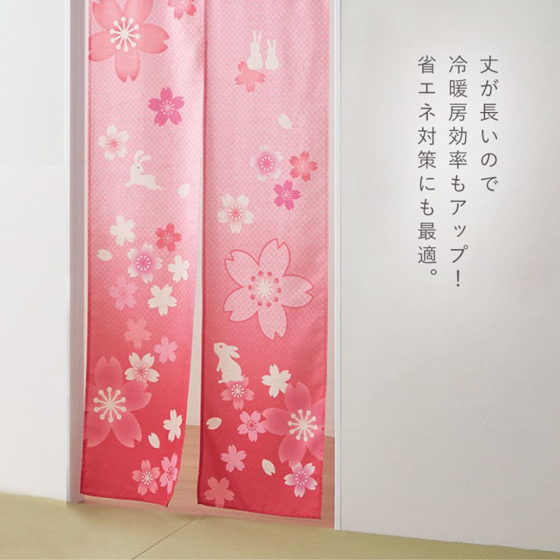 のれん 和風 ロング 桜 ピンク 85×175cm 突っ張り棒 つっぱり棒