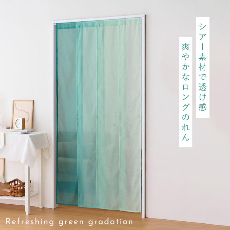 のれん ロング レース 85×175cm 透ける グラデーション つっぱり棒