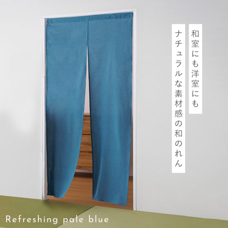 のれん 和風 ロング 85×175cm 突っ張り棒 つっぱり棒 暖簾 おしゃれ