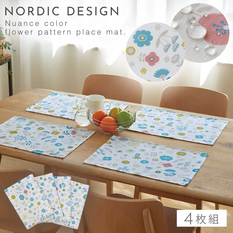 ランチョンマット 32×45cm 4枚 撥水 ポリエステル 長方形 北欧