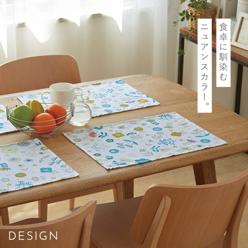 ランチョンマット 32×45cm 4枚 撥水 ポリエステル 長方形 北欧