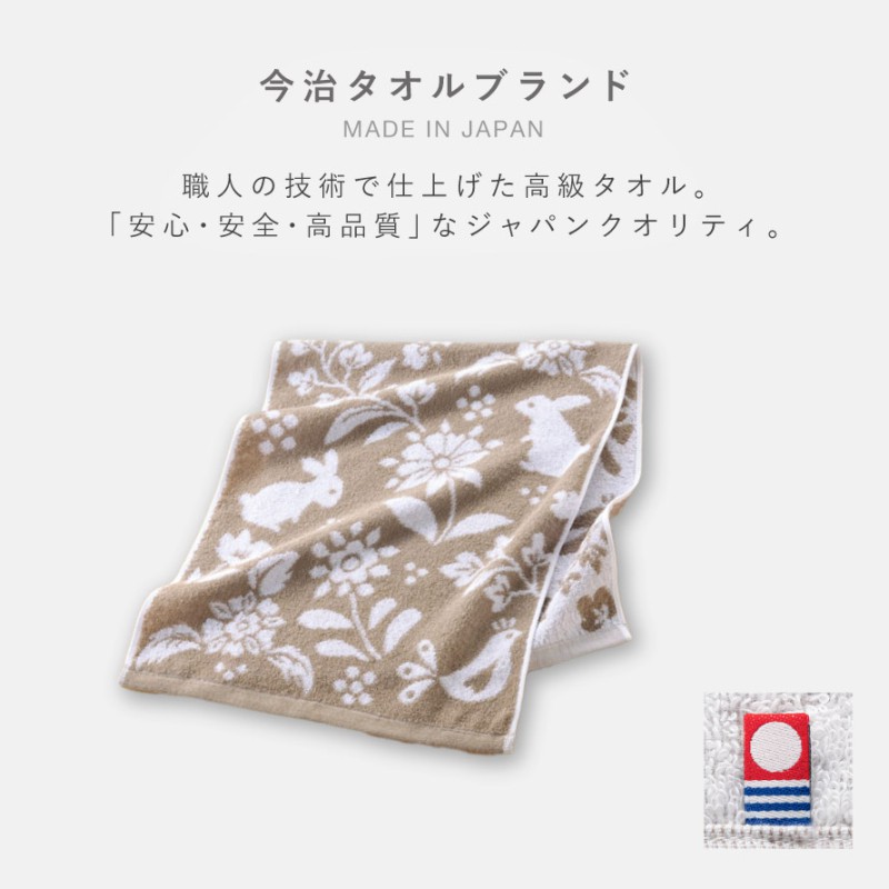 フェイスタオル 今治 北欧 かわいい 34×80cm 今治タオル 日本製 綿100