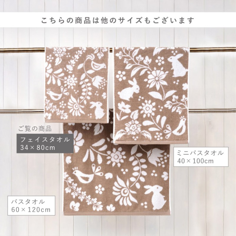 フェイスタオル 今治 北欧 かわいい 34×80cm 今治タオル 日本製 綿100