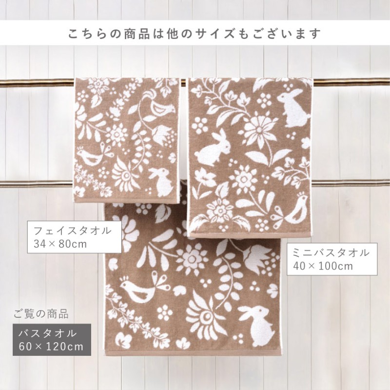 今治タオル（imabari towel） バスタオル 今治 北欧 かわいい 60×120cm