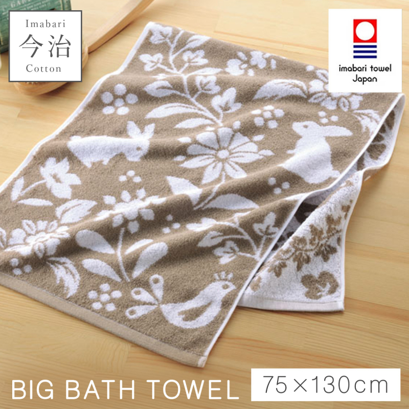今治タオル（imabari towel） バスタオル 大判 今治 北欧 かわいい 75