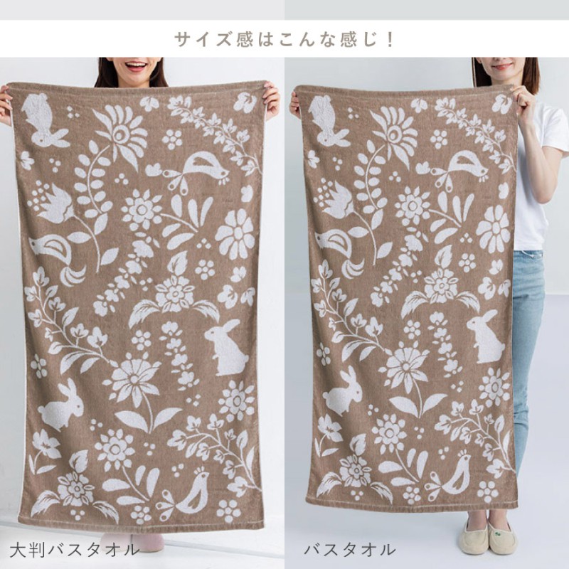今治タオル（imabari towel） バスタオル 大判 今治 北欧 かわいい 75