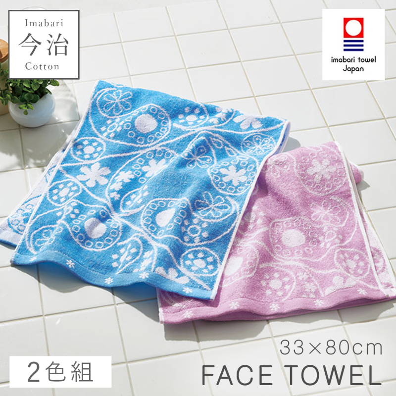 今治タオル（imabari towel） フェイスタオル 2色組 33×80cm タオル