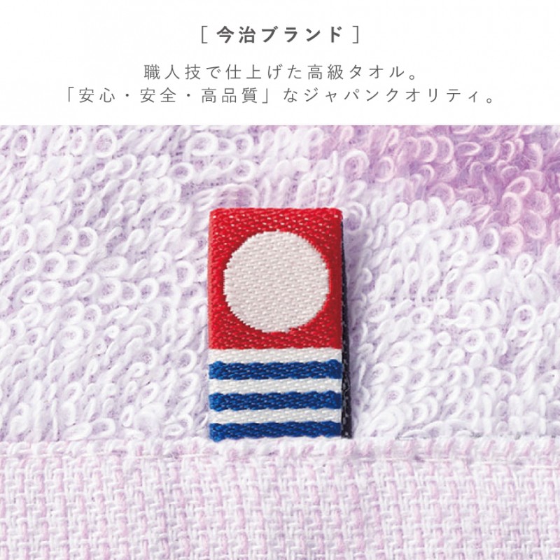 今治タオル（imabari towel） フェイスタオル 2色組 33×80cm タオル
