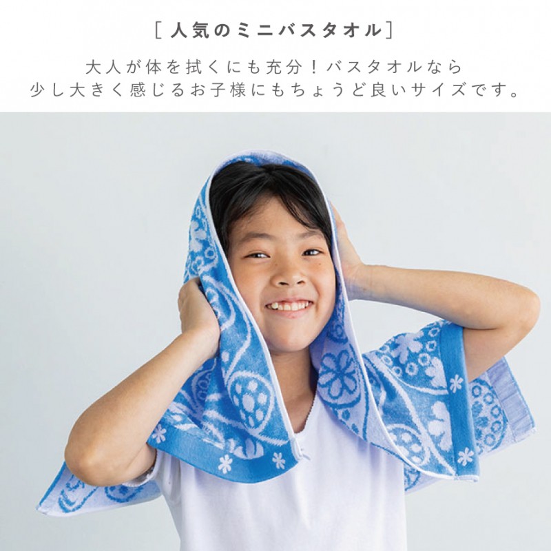 今治タオル ミニバスタオル 小さめ 今治 北欧 かわいい 40×93cm