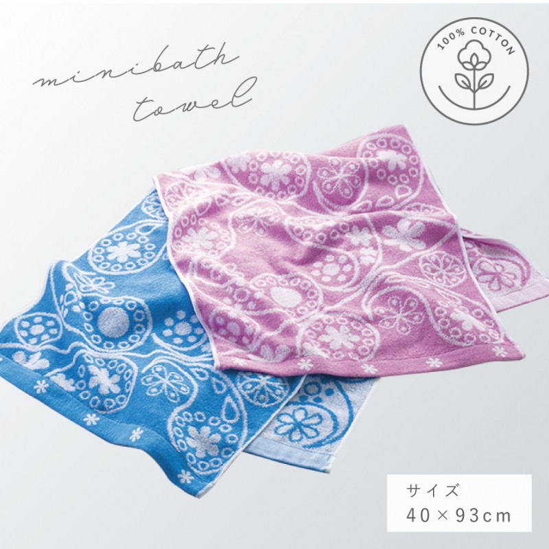 今治タオル（imabari towel） ミニバスタオル 小さめ 今治 北欧