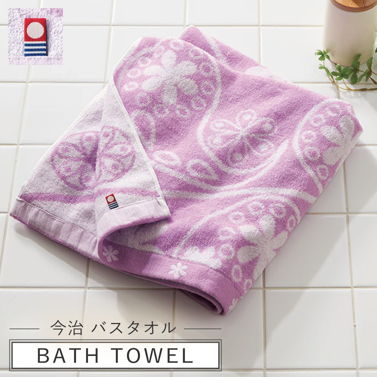 Blue on pink！今治タオルブランドバスタオル3枚フェイスタオル6 今治タオル（imabari towel） バスタオル 今治 北欧 かわいい 60×120cm