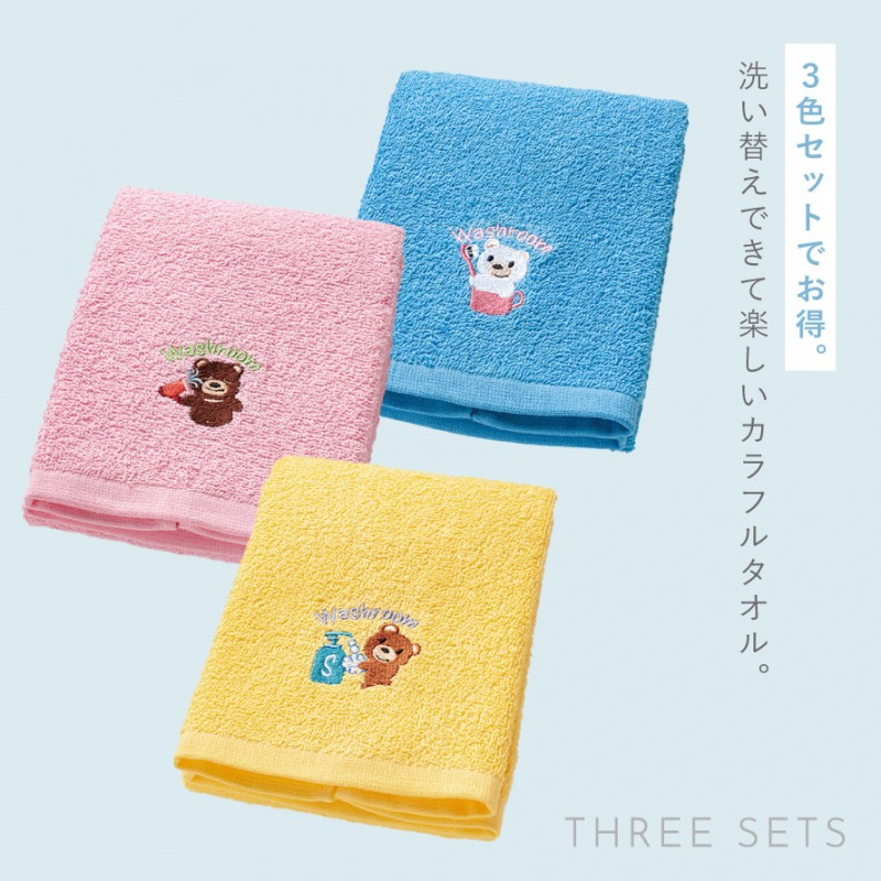 タオル 洗面所 3枚組 手拭きタオル かわいい くま クマ 刺繍