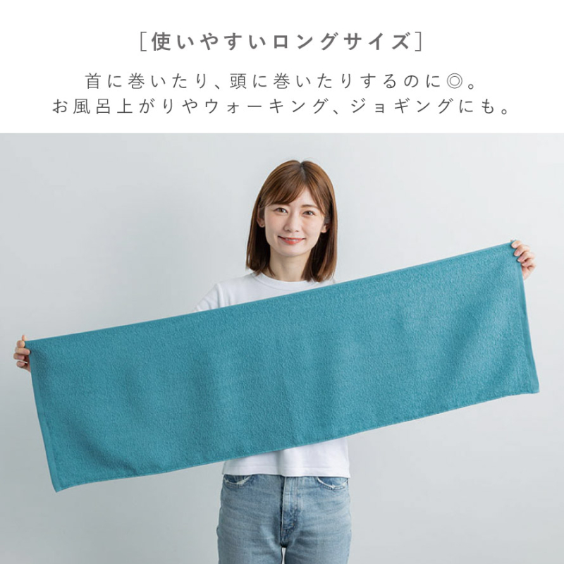 フェイスタオル 3色組 34×110cm ロング スポーツタオル 長め ロング