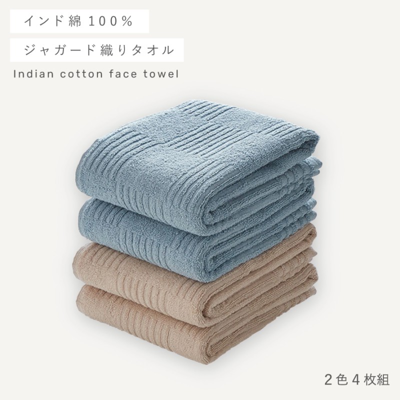フェイスタオル 34×80cm タオル ホテル仕様 乾きやすい 綿 100 インド