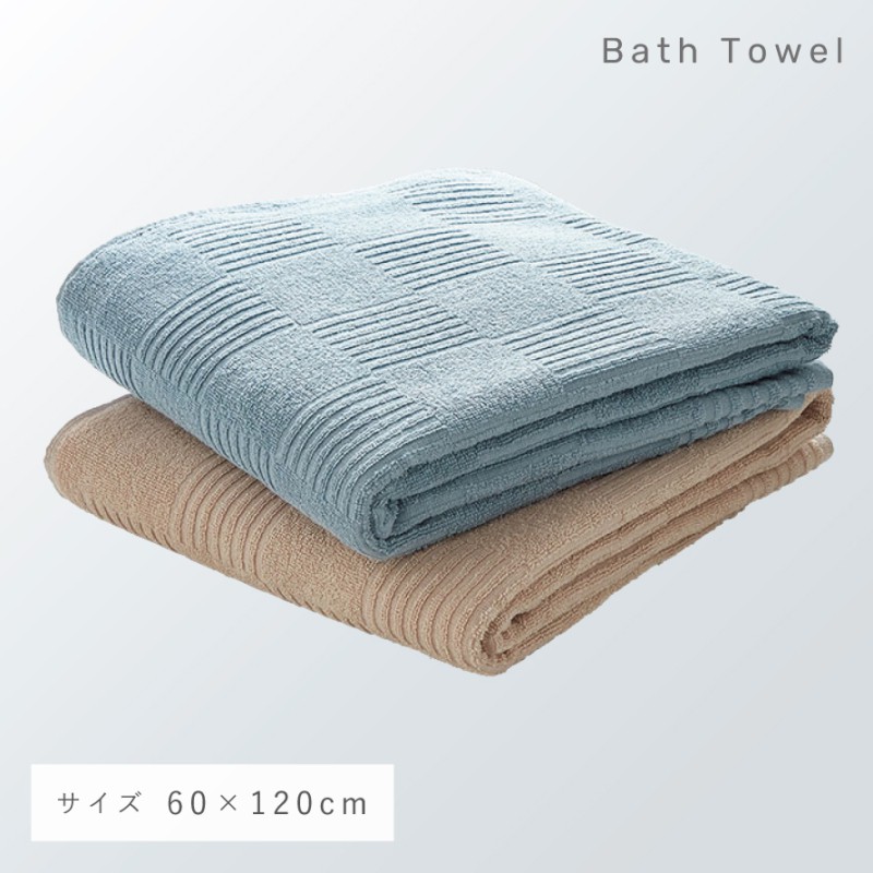 バスタオル 60×120cm タオル ホテル仕様 乾きやすい 綿 100 インド綿