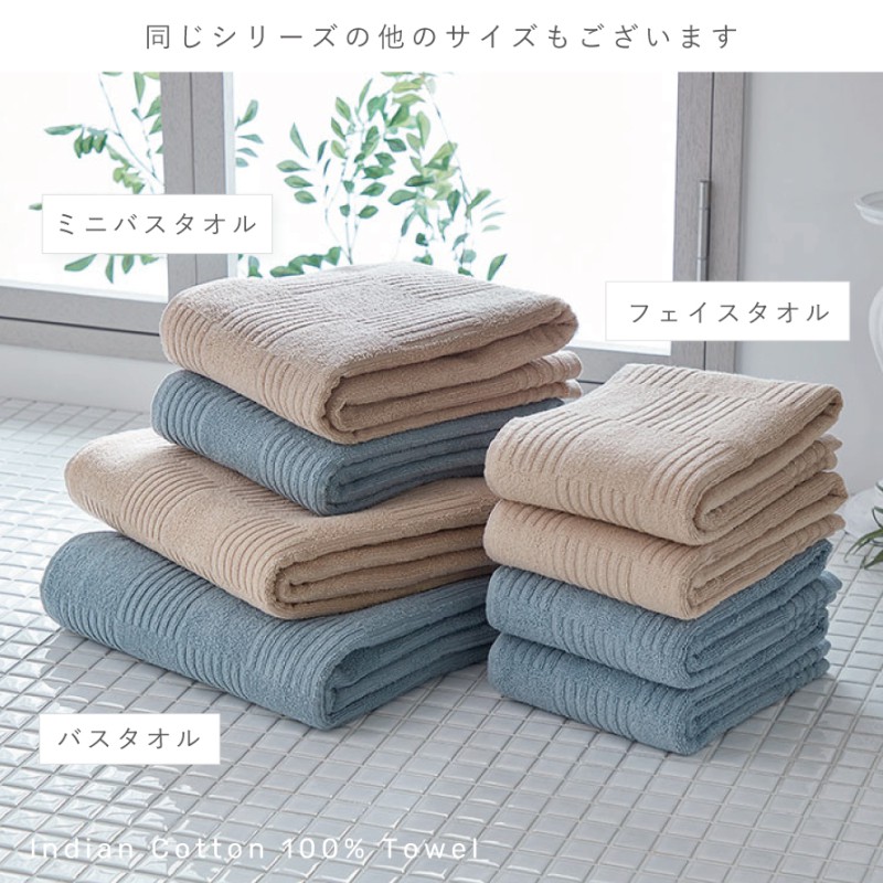 バスタオル ホテル仕様 2色組 60×120cm 綿100％ タオル ホテルライク