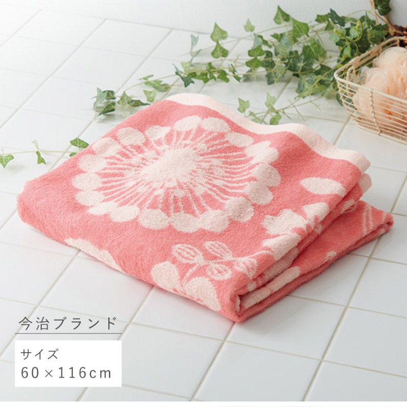 バスタオル 今治 北欧 かわいい 花柄 60×116cm 今治タオル 日本製 綿
