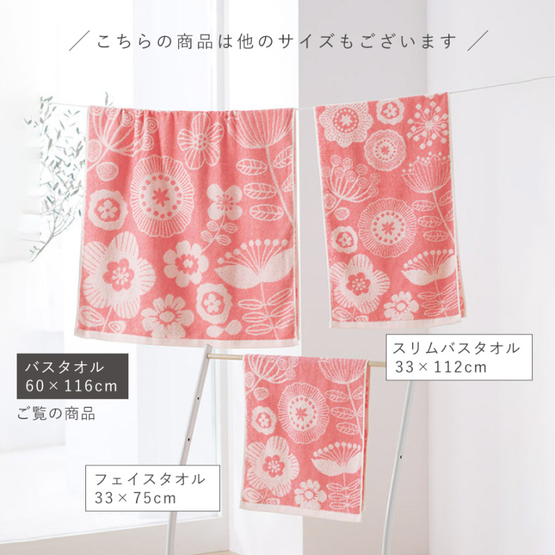 バスタオル 今治 北欧 かわいい 花柄 60×116cm 今治タオル 日本製 綿