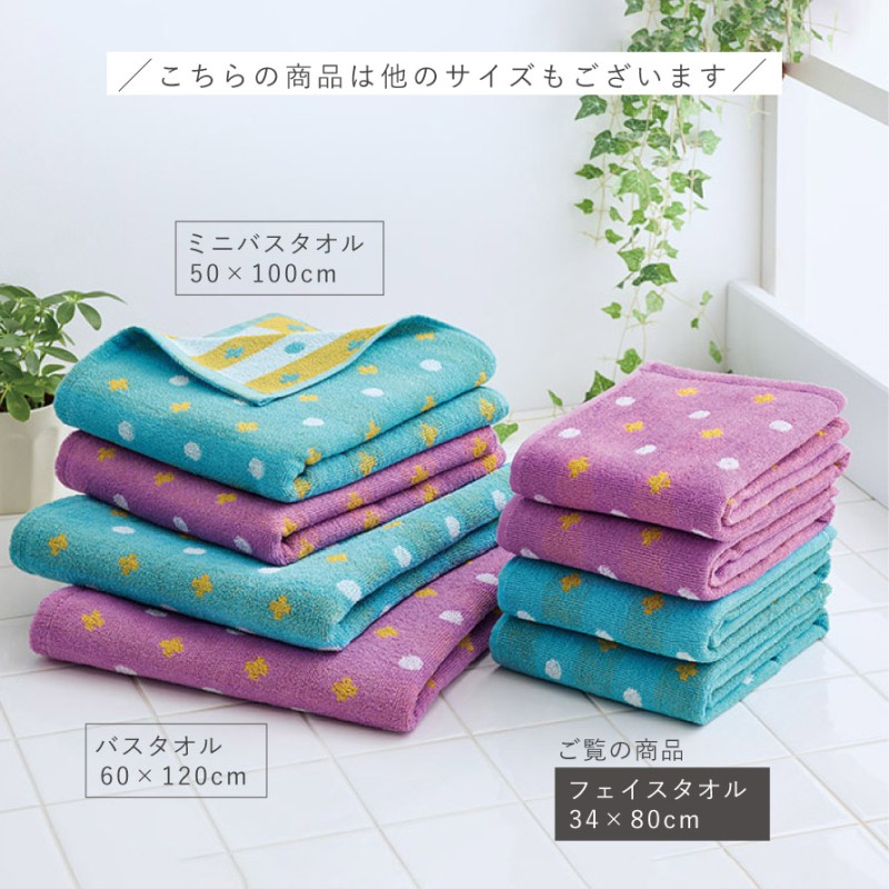 フェイスタオル 34×80cm インド綿 タオル 綿100% かわいい 北欧 柄
