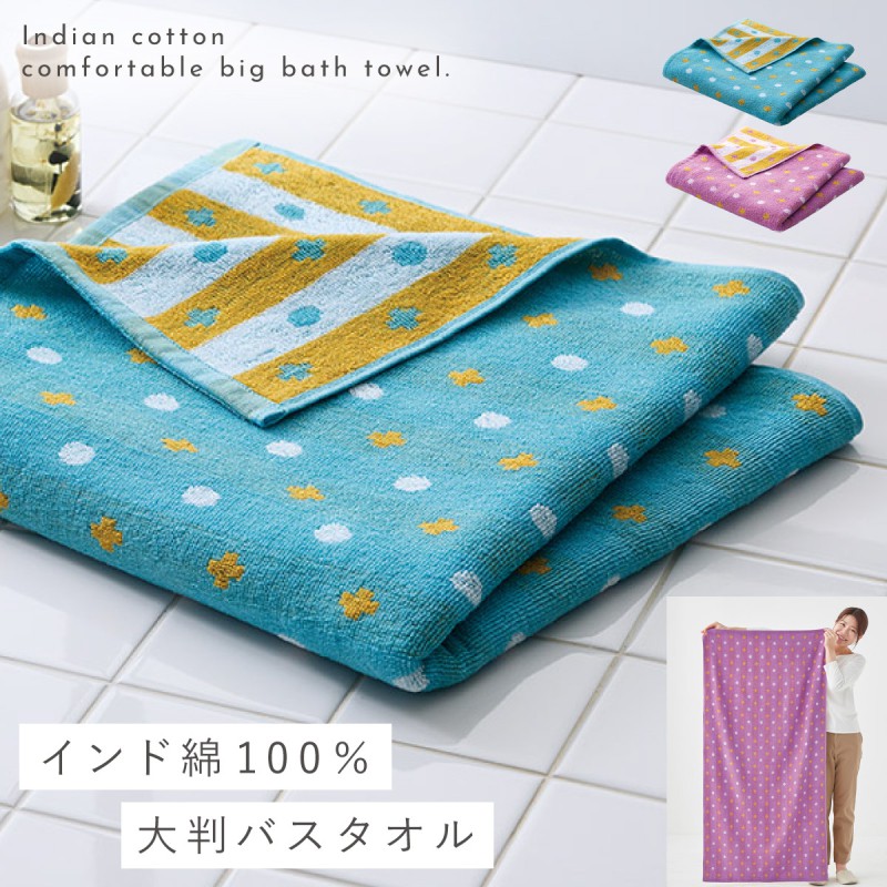 モノグラムデザイン バスタオル 140cm 141232497.jpg