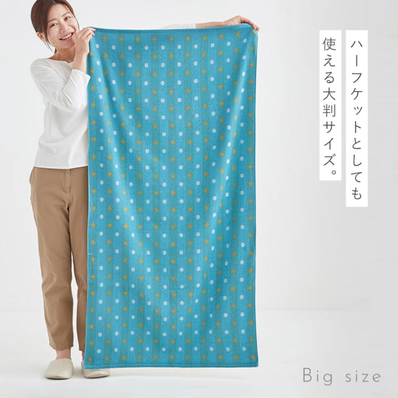 バスタオル 大判 70×140cm 綿100％ 大きめ 大判バスタオル ハーフ